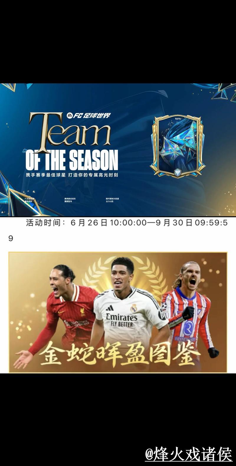 2026年世界杯投注攻略推荐