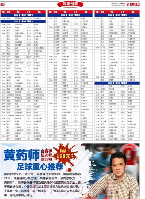 全面解析世界杯滚球开户全站