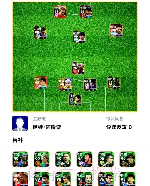 世界杯外围安卓最佳攻略解析