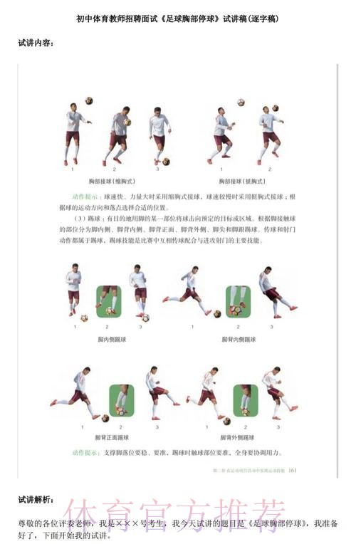 深入解析：世界杯滚球投注教程