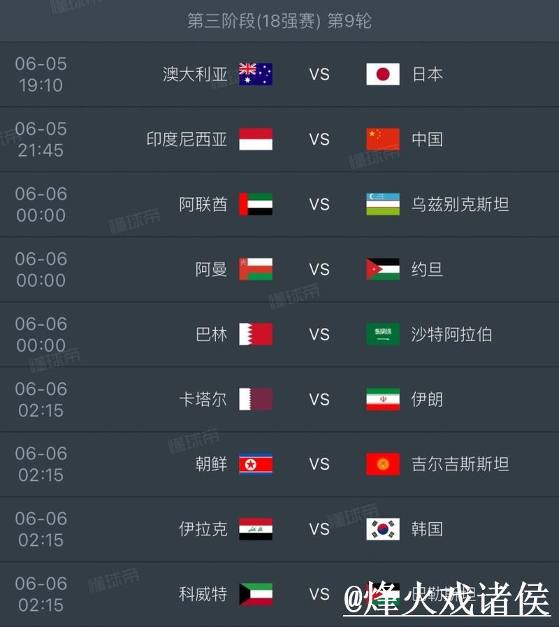 “2026世界杯实时比赛结果最新播报”