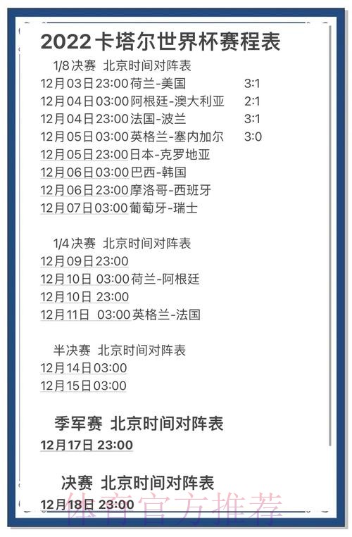 世界杯预测正规全站平台推荐