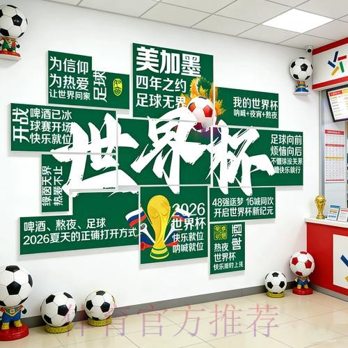 世界杯投注去哪里买更安全可靠？